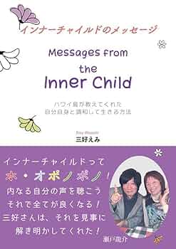 【新品未開封】インナーチャイルドメッセージ 9本セット インナーチャイルドを癒やす新作オイル発売！！【インナー